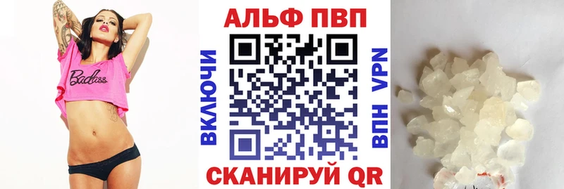 цены наркотик Калач-на-Дону Alpha PVP мука