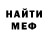 МЕФ мяу мяу Kush Dave