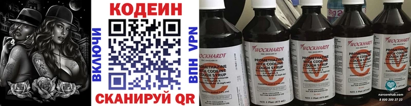 Codein напиток Lean (лин)  мега ссылки  Калач-на-Дону 