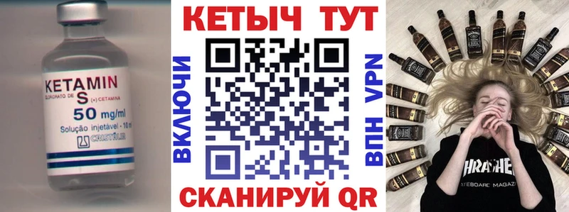 Кетамин VHQ  МЕГА сайт  Калач-на-Дону  где купить  