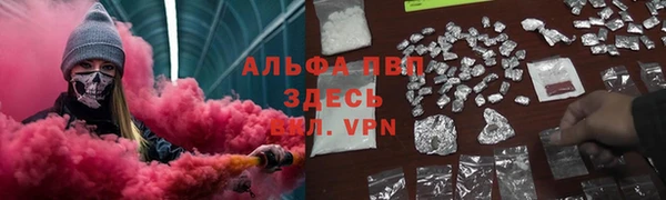 стафф Армянск